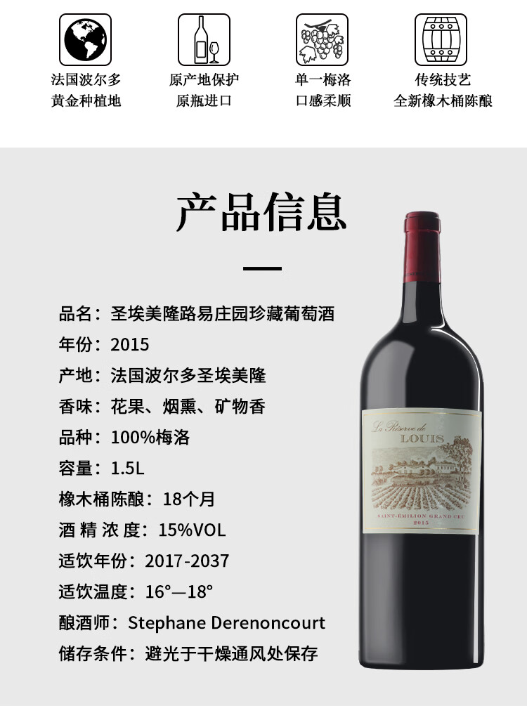 ·׳ǱCHATEAU LOUIS2015 1.5L·ׯ԰ظɺѾ AOCؼ ԭƿ ֧װ