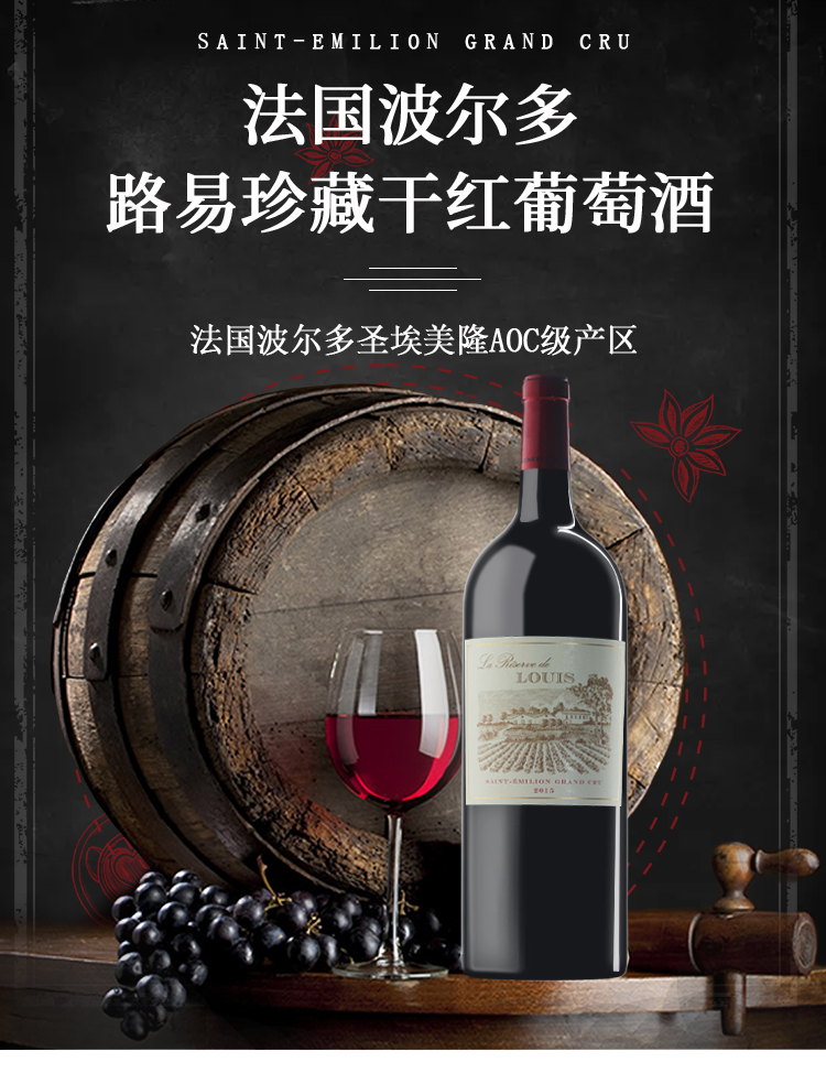 ·׳ǱCHATEAU LOUIS2015 1.5L·ׯ԰ظɺѾ AOCؼ ԭƿ ֧װ